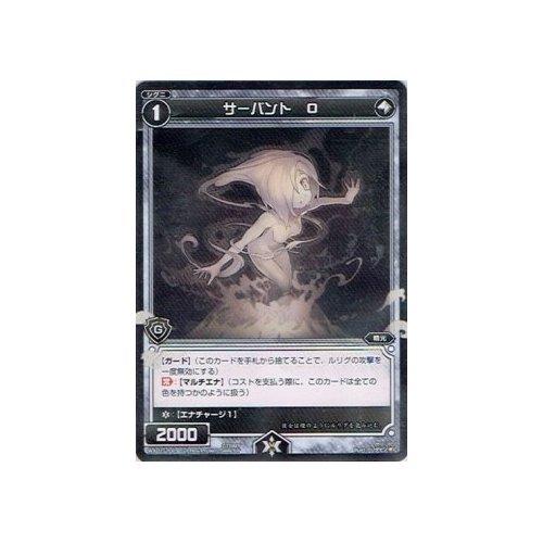 Amazon.co.jp: WIXOSS-ウィクロス サーバント O WX01-102 C : おもちゃ